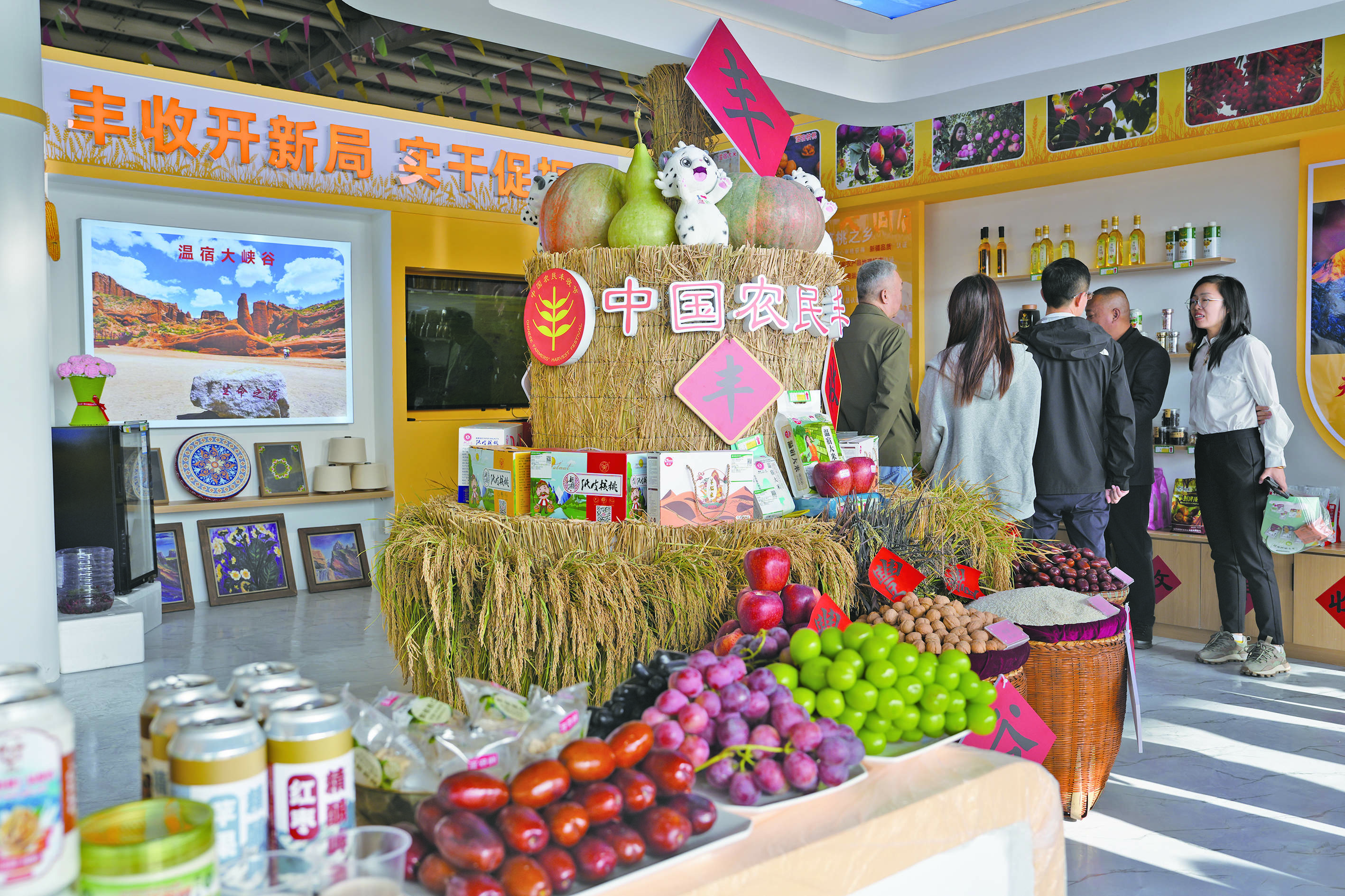 金秋稻果满庭芳 天山欢歌庆丰年