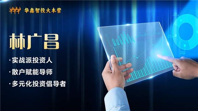 让散户在认知中崛起华鑫智投大本营的赋能之路