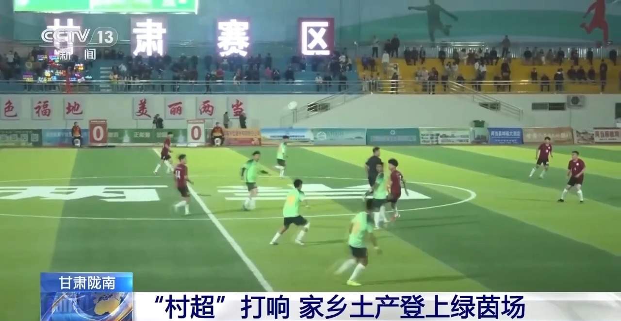 一场球赛带火一座城！各地赛事燃爆文旅消费