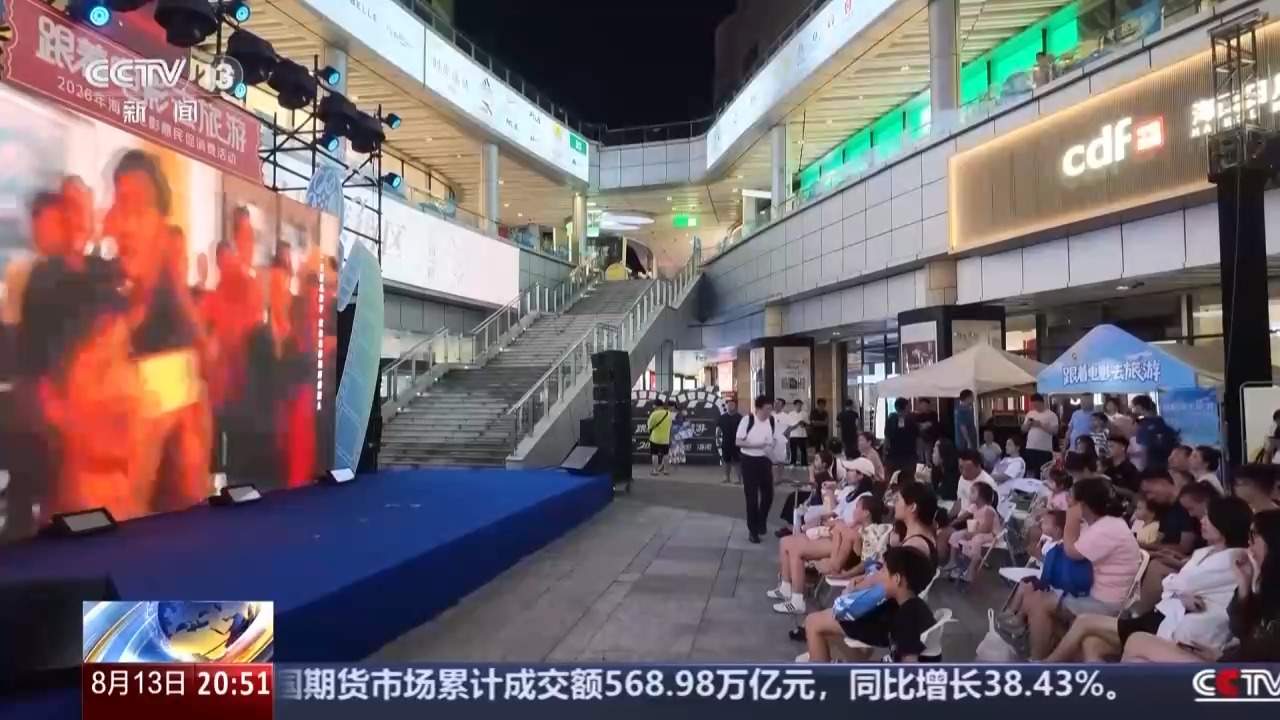 2026暑期档电影票房超92亿 “电影+”带动消费新活力