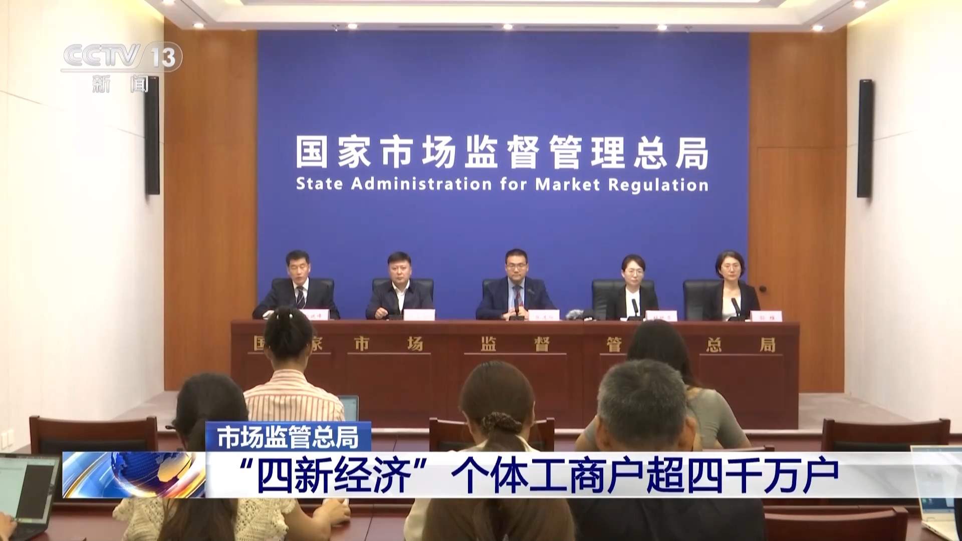 4010.9万户！我国“四新经济”个体户连续五年增长