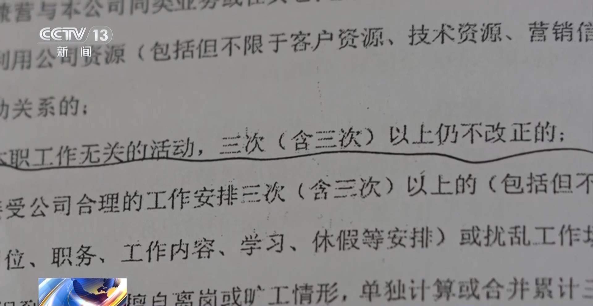 员工上班“摸鱼” 单位有权开除吗？