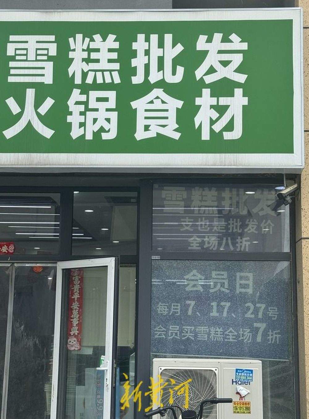 雪糕刺客“消失”，济南冷饮市场7月迎来销售高峰，小布丁、老冰棍等老牌雪糕成“抢手货”