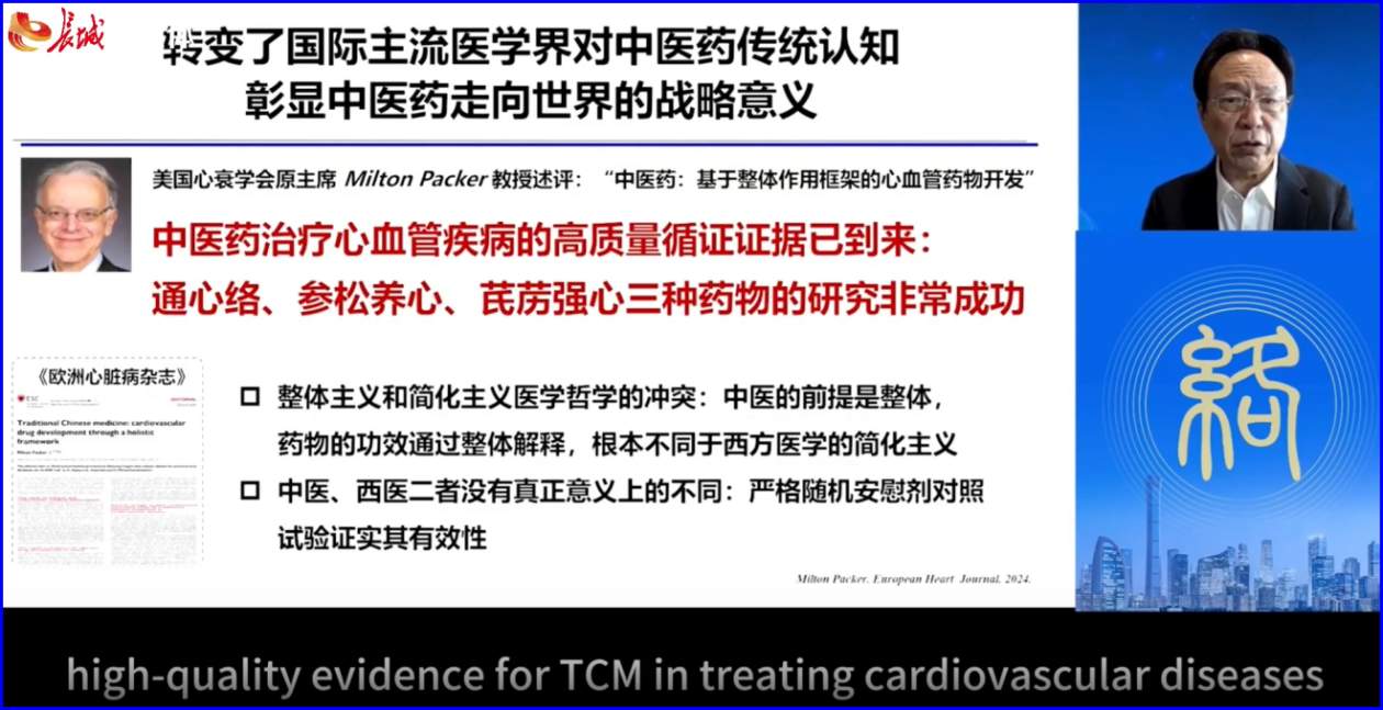 国际络病学大会海外论坛越南举行 助力中医药加速“走出去”