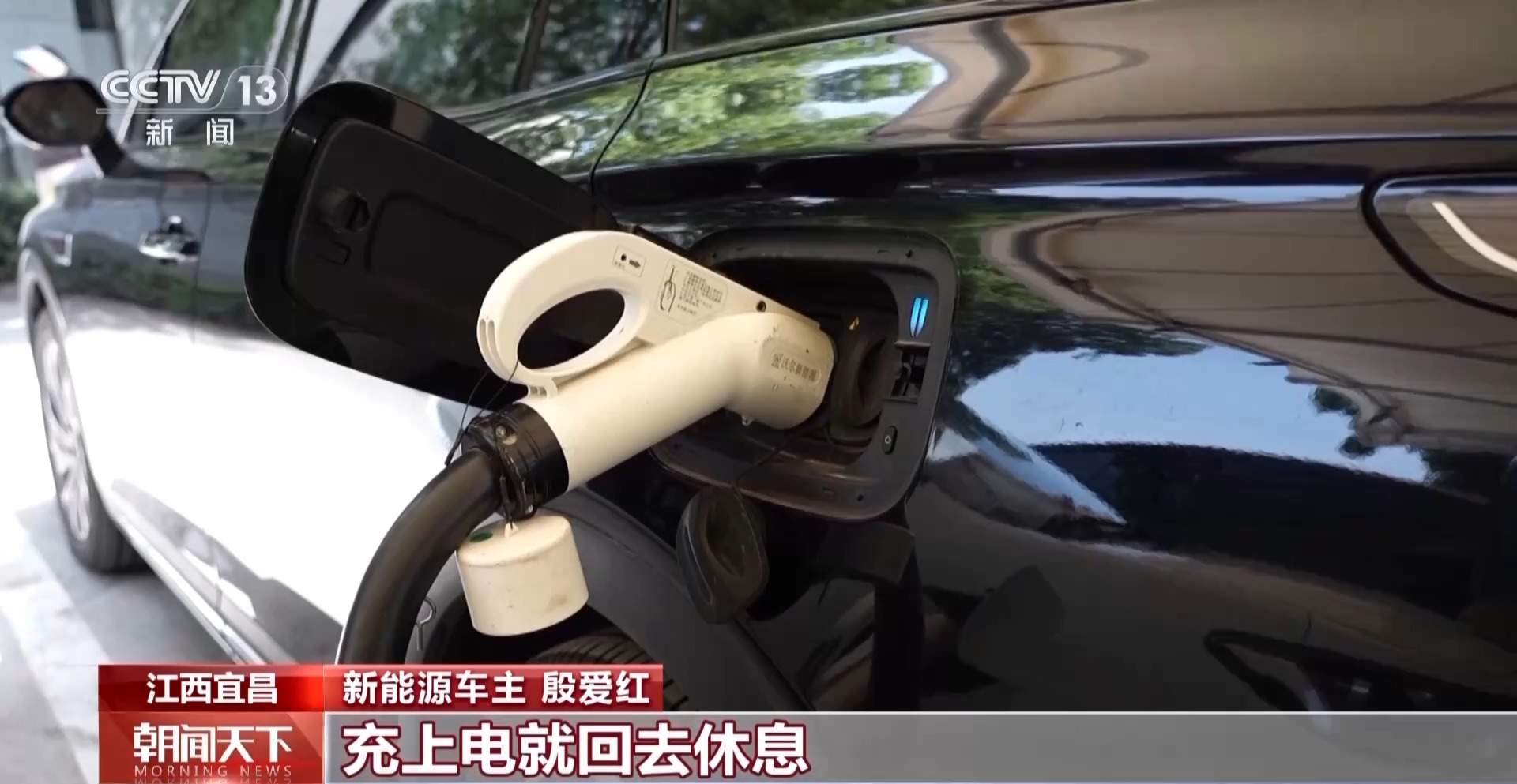 “五一”假期高速服务区新能源汽车充电量创历史新高