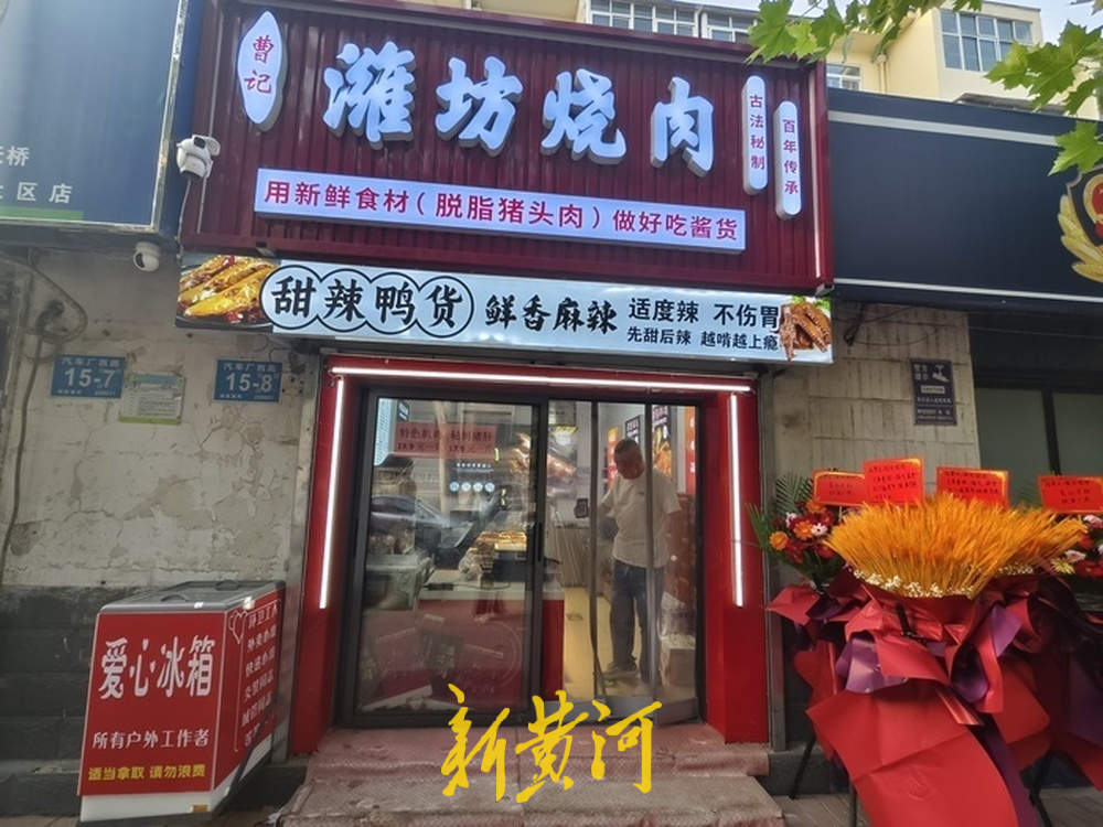 “诚信烧肉哥”曹东升获评“诚实守信济南好人”：他执意退费，顾客执意不退