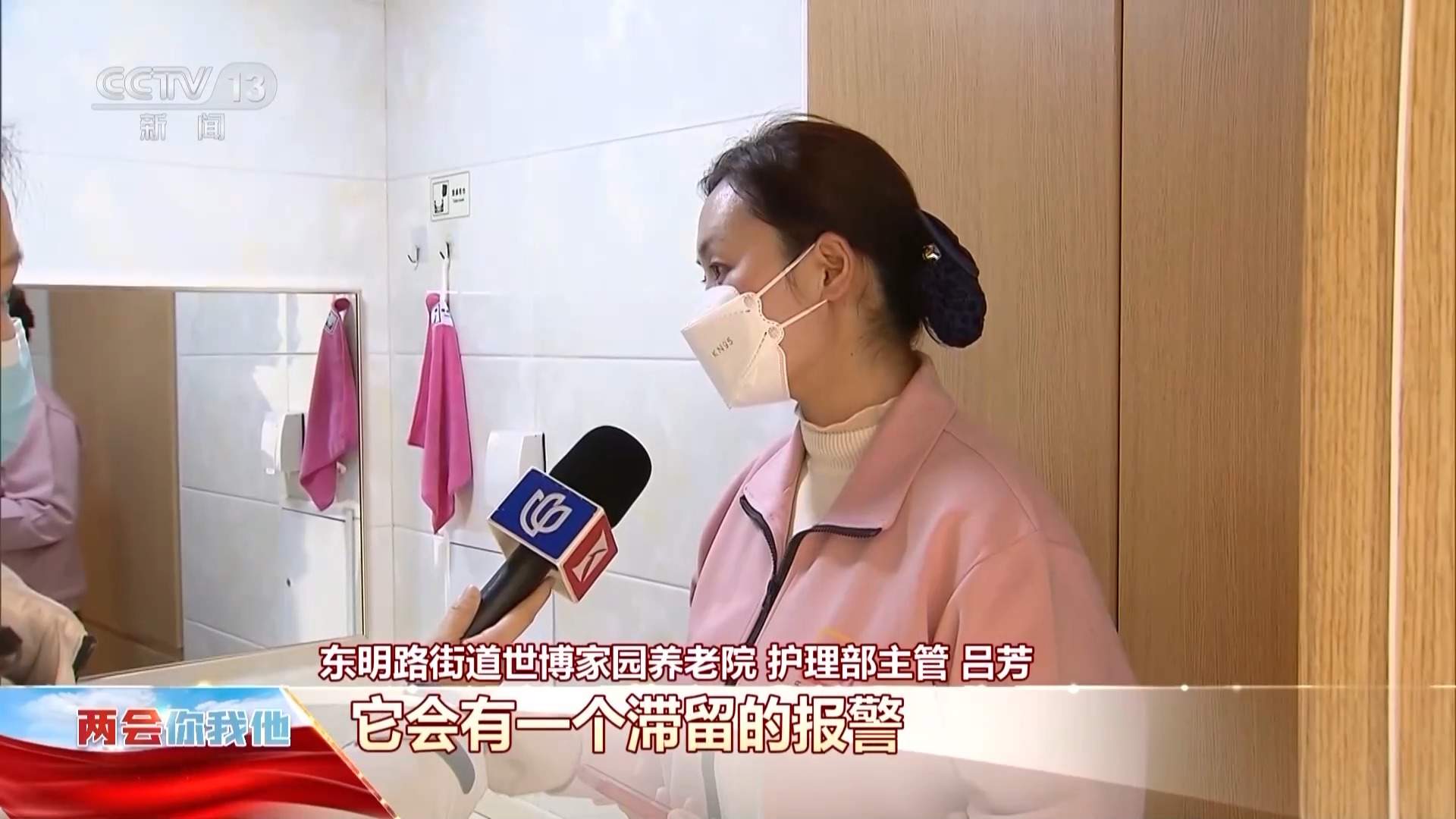 一键提醒配药、智能呼叫……“智慧养老院”引领养老新模式