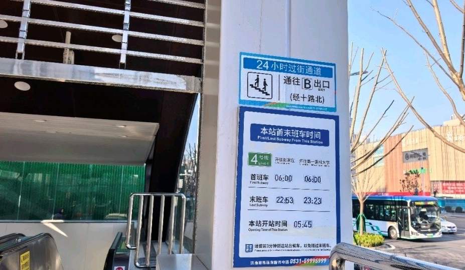 济南地铁4号线推出“同站过街”，32座车站开放经十路穿行通道