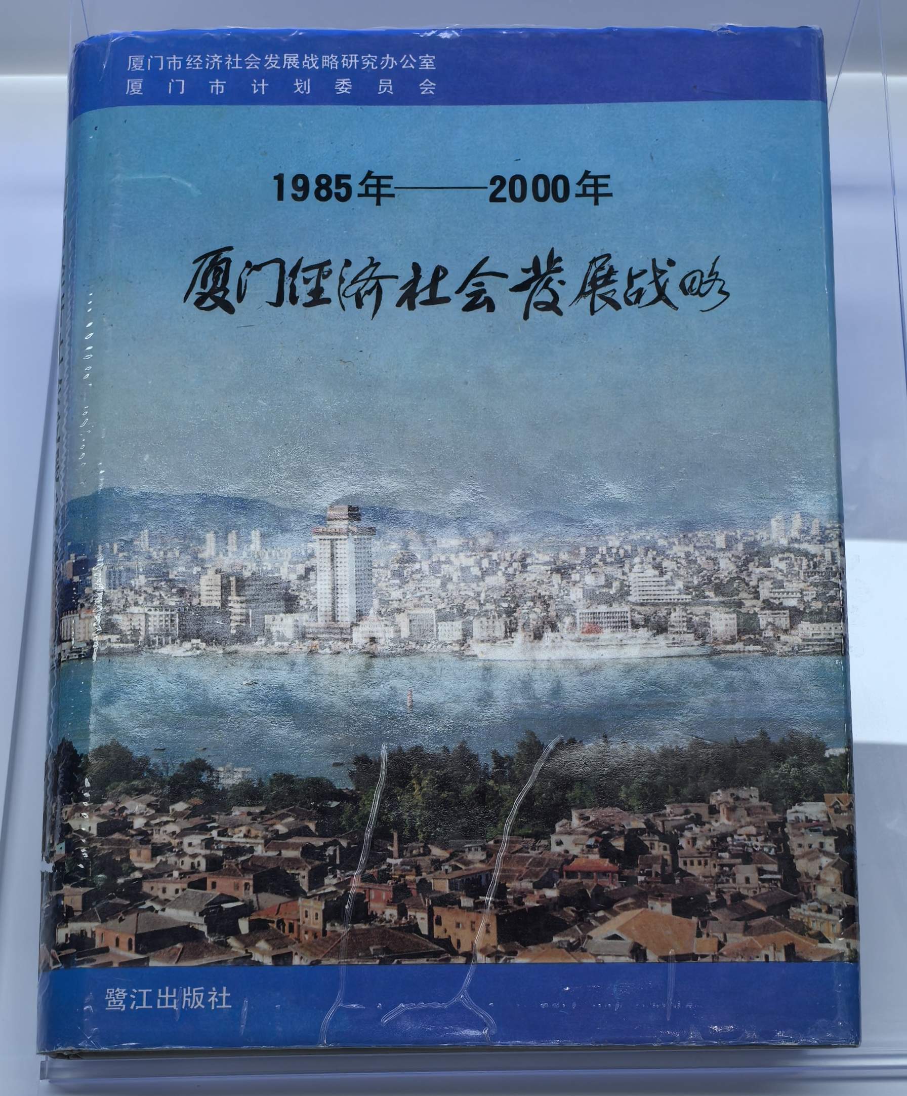 天天学习丨一份20万字的战略擘画