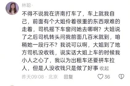 女子坐轮椅独自来济南 被地铁、市民一路无缝接力帮助