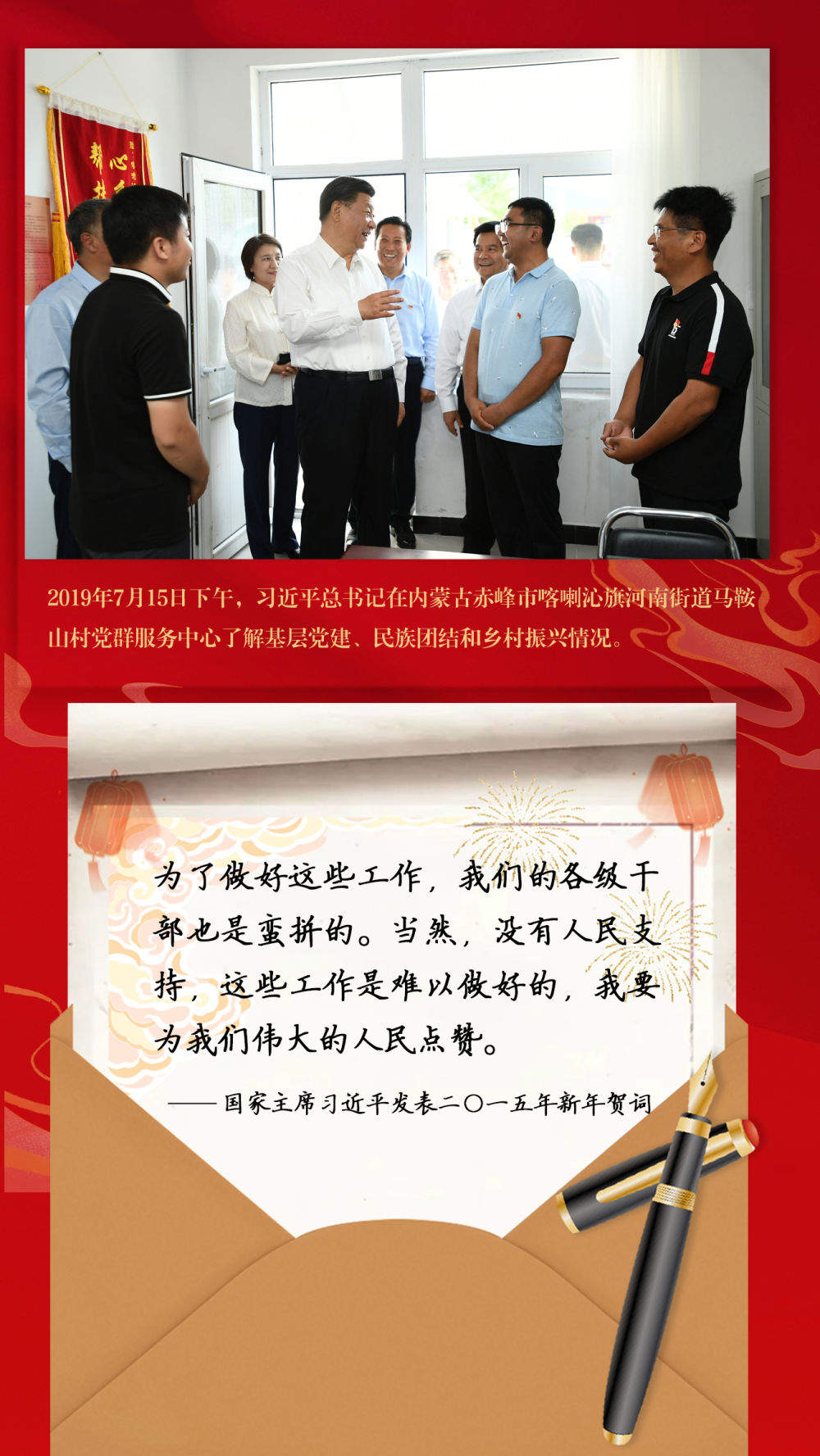 来自北京的“家书”，写满你我的名字