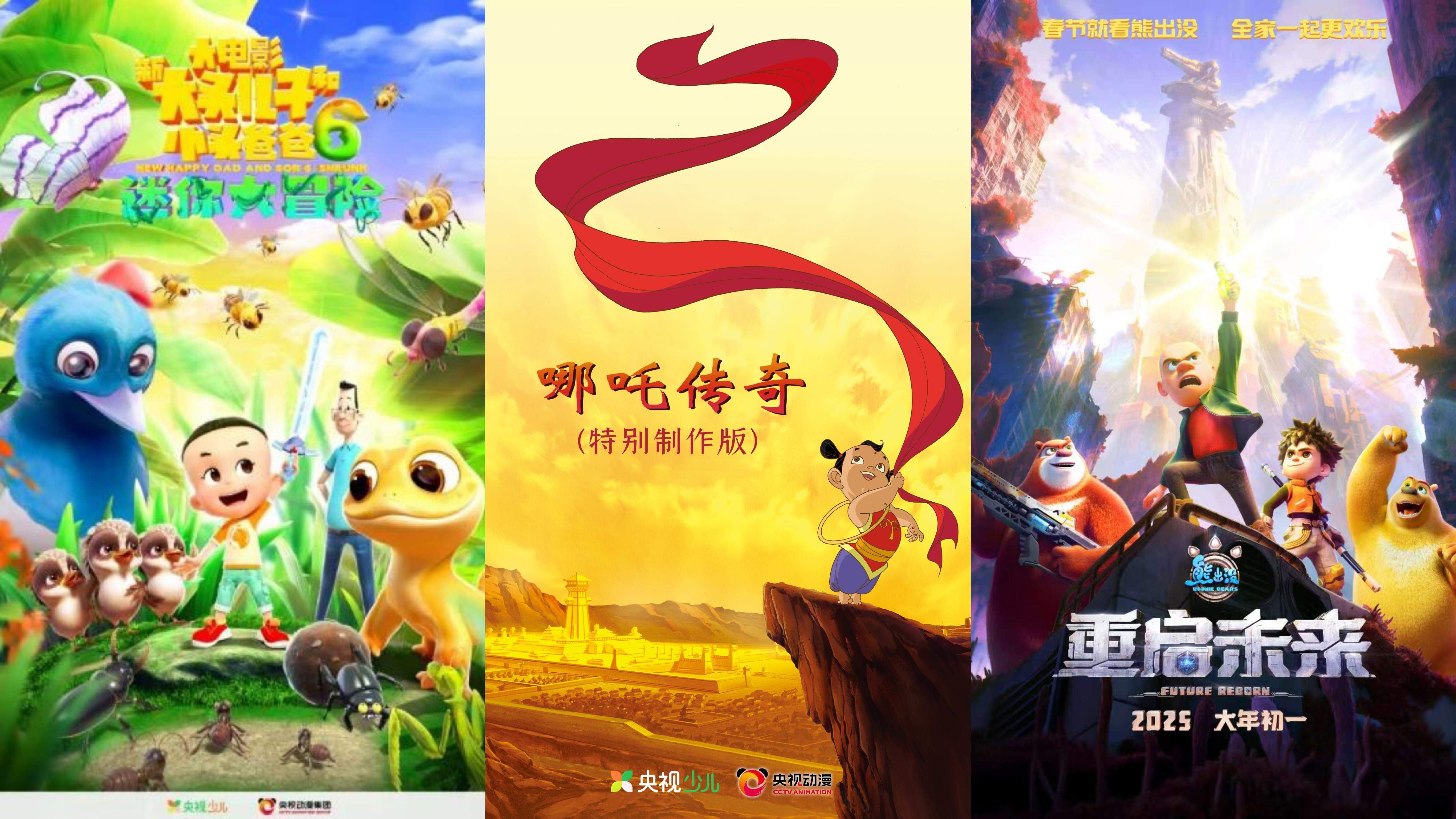 总台少儿频道2025年“六一”主题播出季欢乐启航！