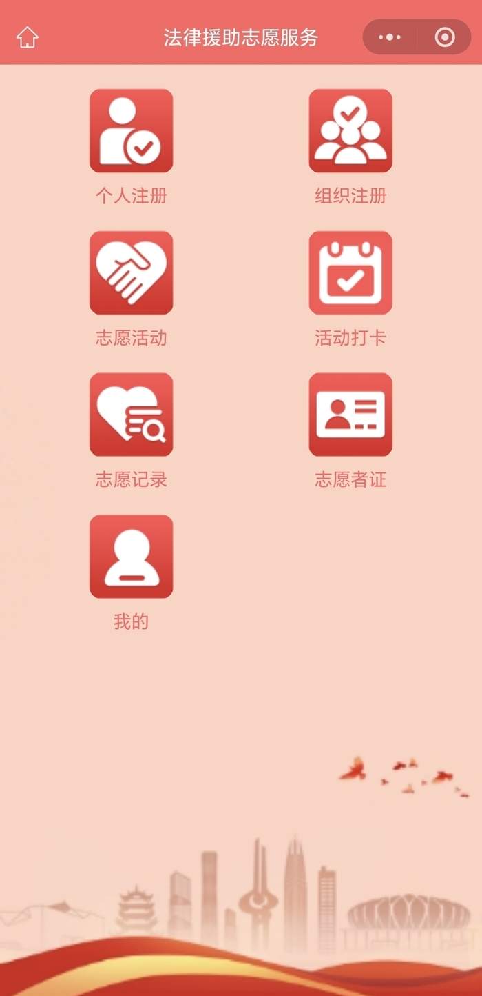 六大功能一键式服务!济南 “泉益邻”法律援助服务平台完成数字化功能升级