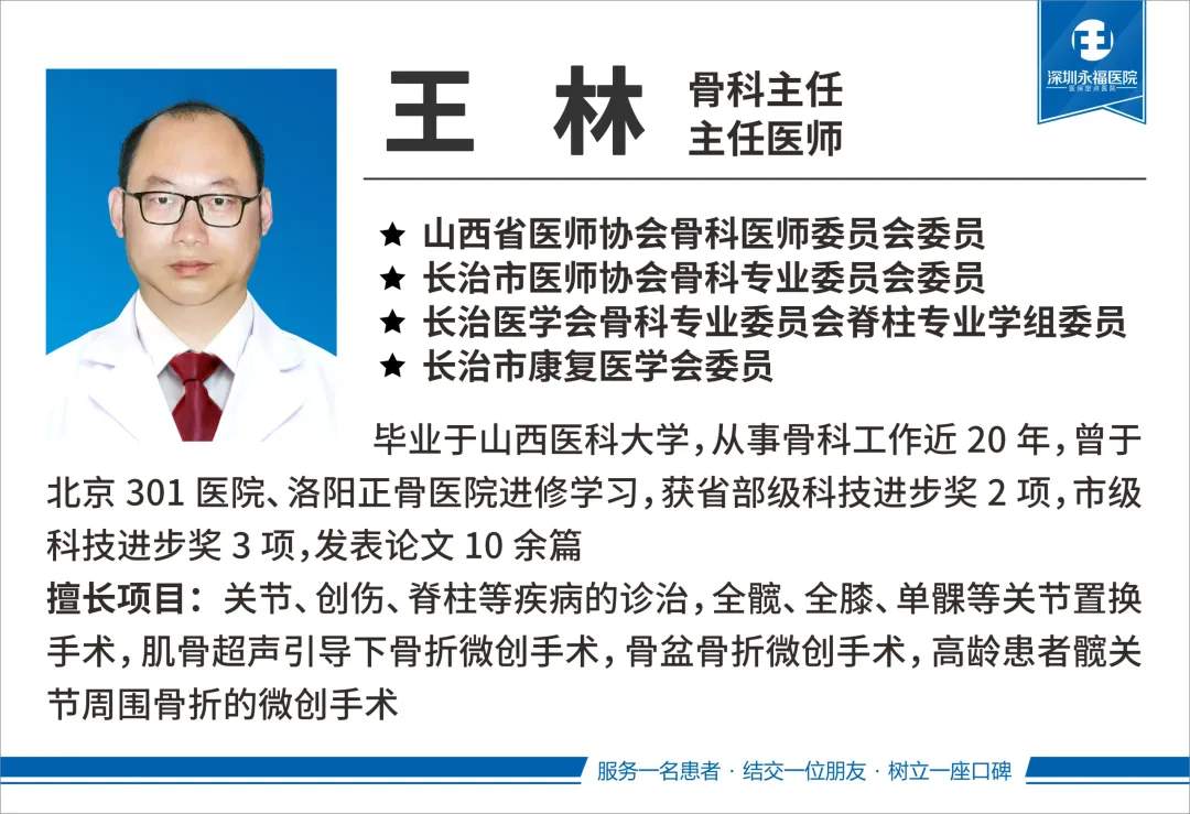 从2米高处坠落，胸椎骨折｜深圳永福医院骨科王林主任团队成功手术，术后第二天她重新站了起来