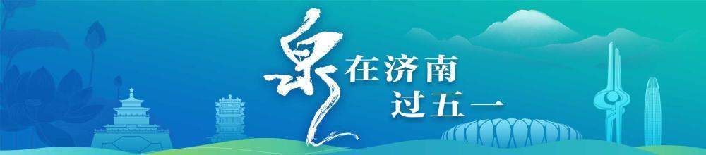 假期赏花好去处，济南这里美不胜收