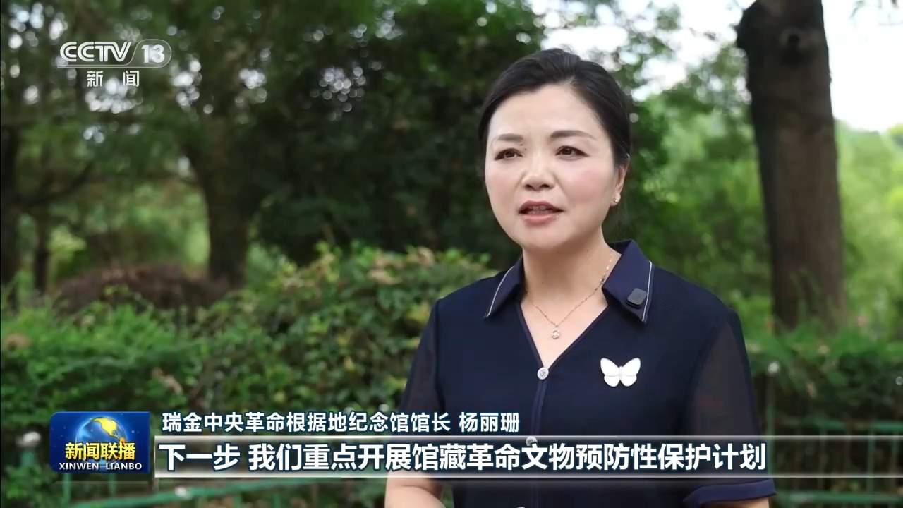 新思想引领新征程丨用好红色资源 赓续红色血脉