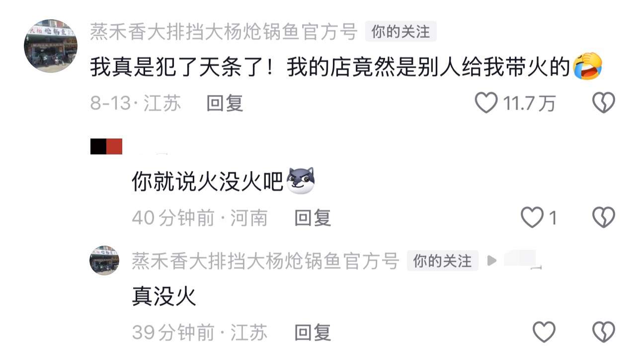 “可以从外面带吃的（但要给老板尝尝）”无锡一餐厅超长店规标语走红，老板：有网友专程来打卡，还有社牛顾客请自己品尝自带美食