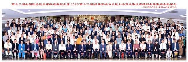 科诗澜闪耀2025品牌影响力发展大会，荣获三项殊荣彰显卓越风采