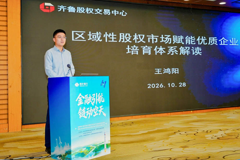 为企业与资本搭“桥”，航空航天暨低空经济产业链投融资对接活动在济南举行