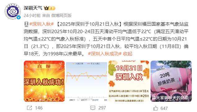 北方“专属”冷空气登场，气温再探底