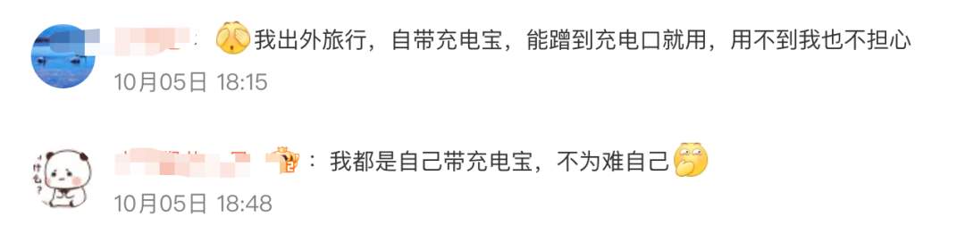 高铁上的充电口到底归谁用?12306回应