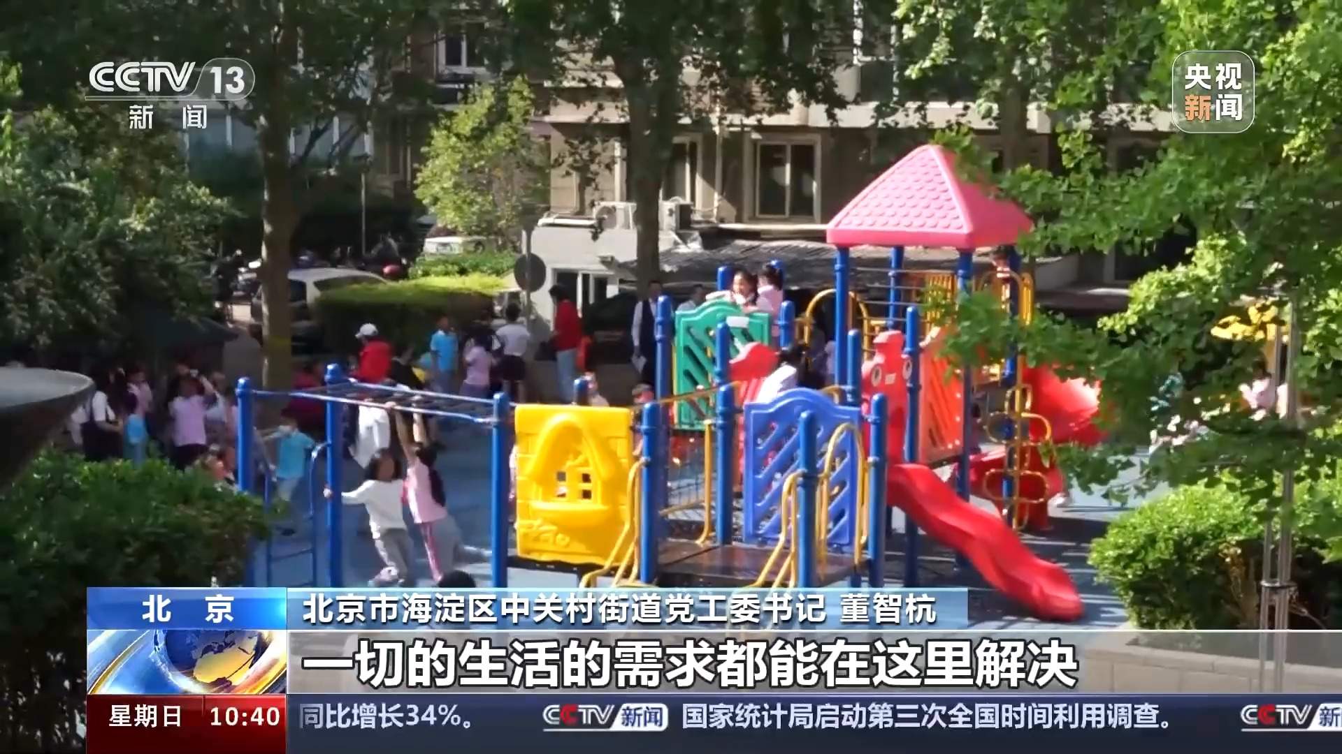 适老宜幼的完整社区长啥样？这些地方打了样