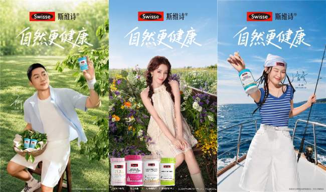 让“健康自然发生”,Swisse斯维诗探索自然更健康理念新表达