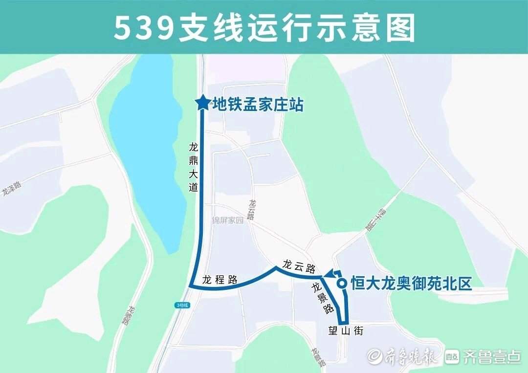 济南公交新开1条地铁接驳线，2条既有线路将向地铁站靠拢