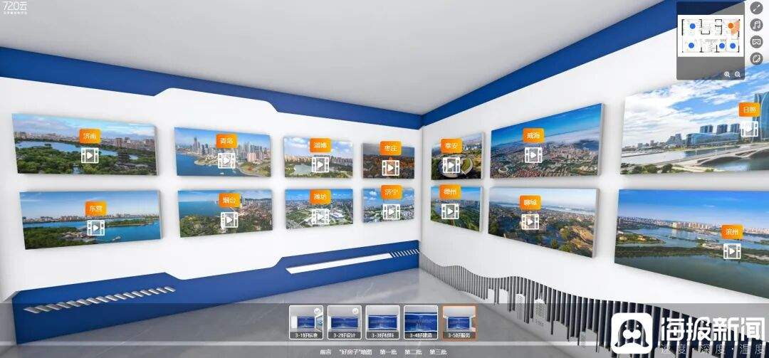 山东“好房子”3D展厅3.0版全新亮相