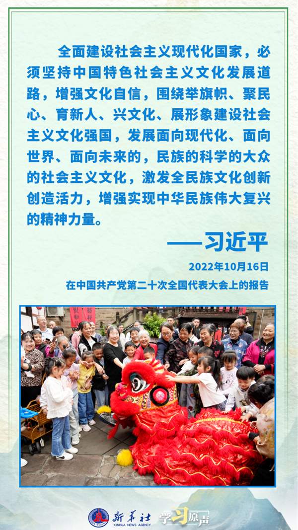 学习原声丨以文化滋养精神家园