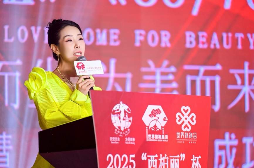 2025世界旗袍皇后中国总决赛广州举行