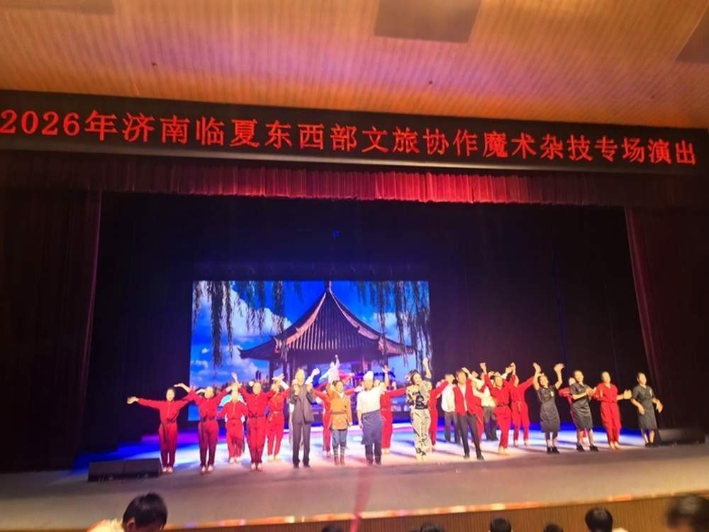 2030年12月31日前，济南户籍市民可免票畅游甘肃省临夏州全部A级景区