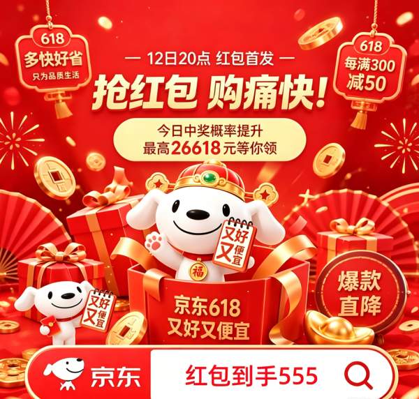 2026年618活动一般什么时候开始？几号买最便宜划算？618活动叠加国补更优惠！