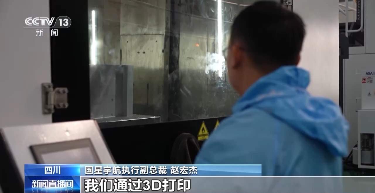 卫星、机器人“肌肉”都能打 3D打印重塑制造边界