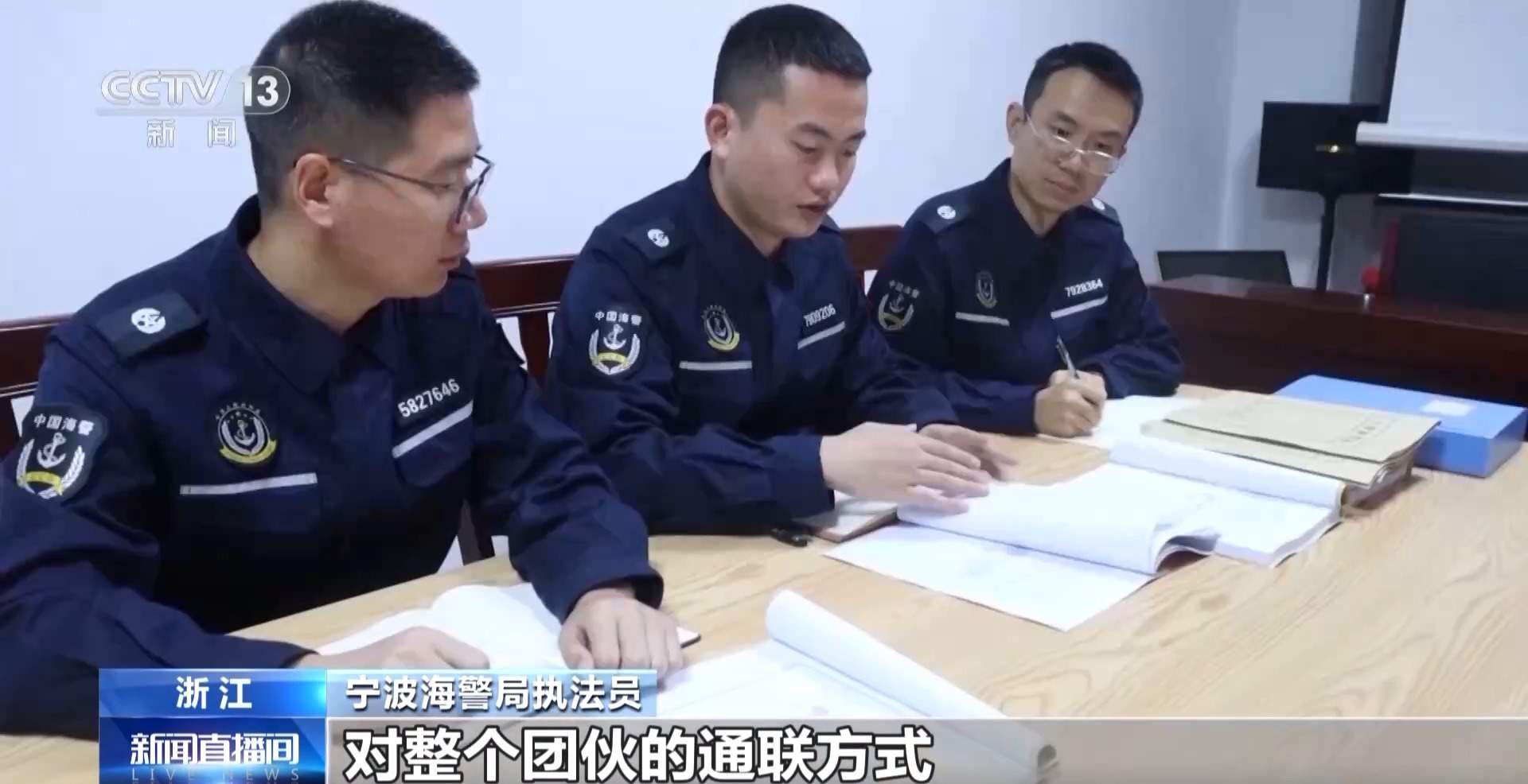 案值超1亿元！宁波海警侦破特大走私冻品案