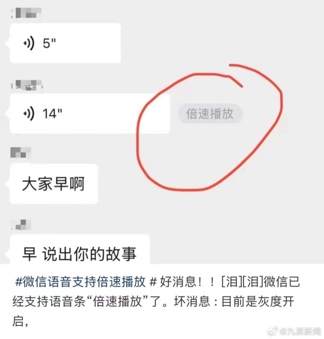 微信又上新功能！网友：这个可以有