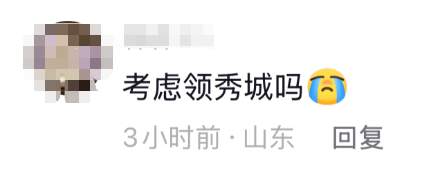 充满济南市民青春的回忆 三福济南世茂店宣布闭店
