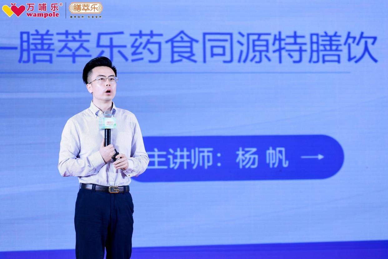 双星共耀，2025万哺膳萃乐“万哺新生・萃耀新程”战略峰会开启母婴营养新纪元