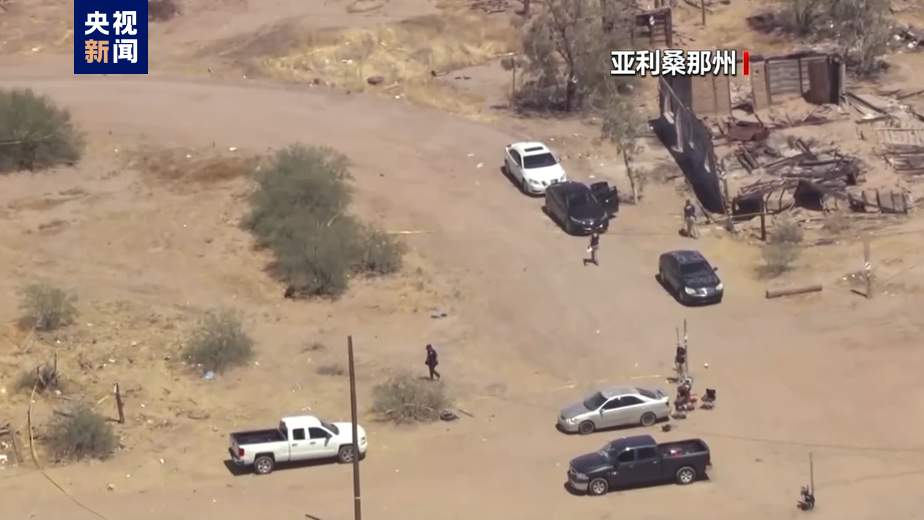 美国亚利桑那州发生枪击事件 造成至少6人伤亡