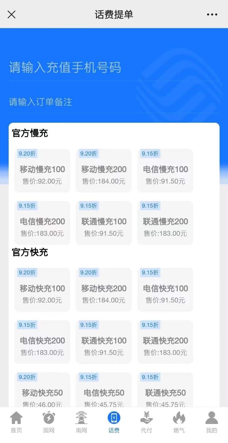 低价“慢充”话费，你可能成为洗钱的“工具人”！