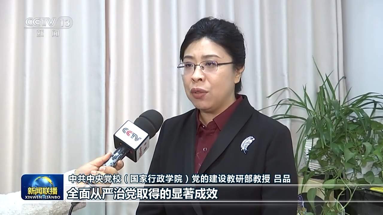 视频丨习近平总书记在二十届中央纪委五次全会上的重要讲话引发热烈反响