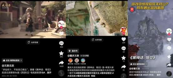 全球总销量破千万！跟着《黑神话：悟空》解锁山东线下副本