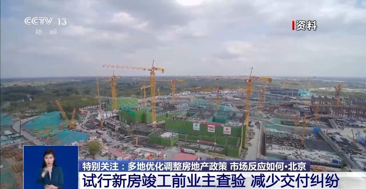 多地优化调整房地产政策出台首周 市场反应如何？