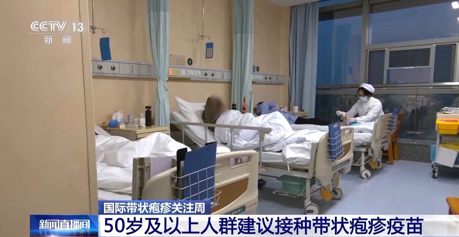 50岁以上为带状疱疹易发人群 出现这些症状需警惕