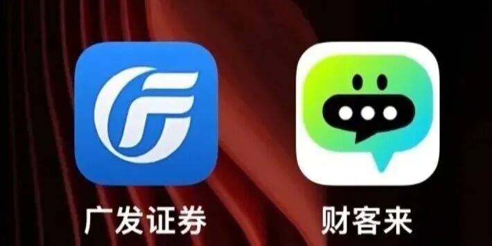 假冒证券交易App，多位老股民被骗