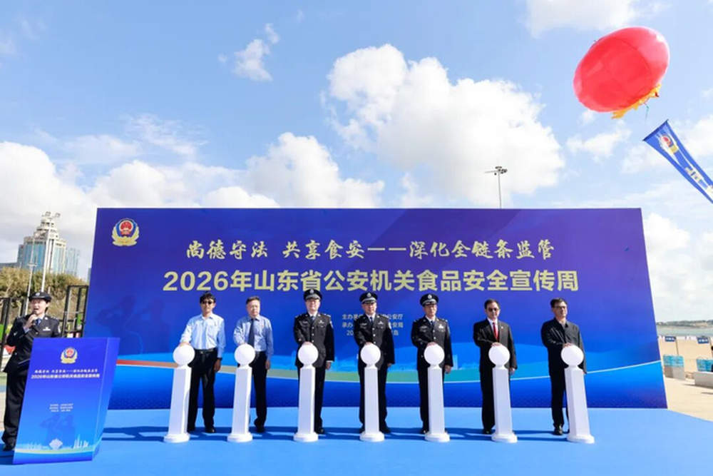 守护“舌尖上的安全”！2026山东公安食品安全宣传周在青岛启动