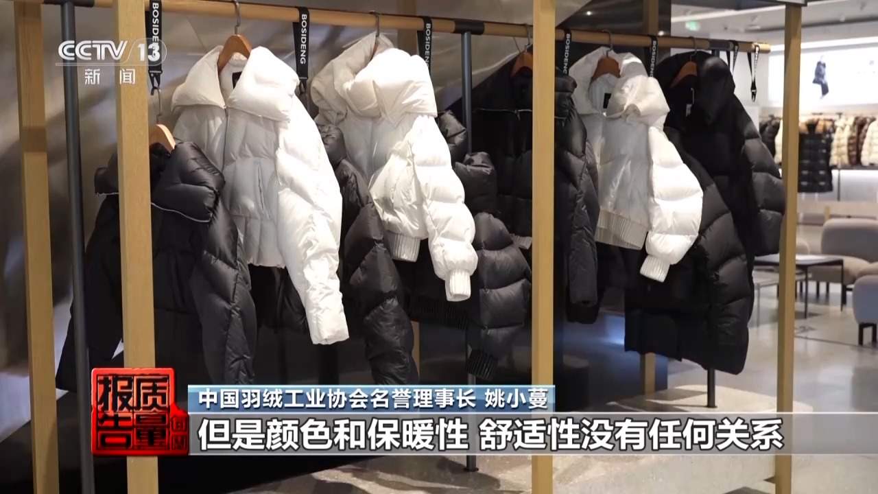 每周质量报告丨多个品牌儿童羽绒服不符合国家标准要求 专家教你如何科学选购
