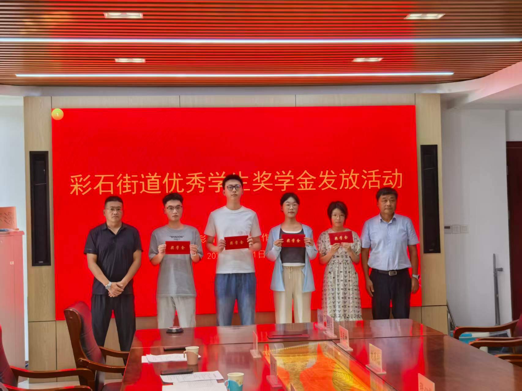 泉城志愿服务基金会联合舜泰检测集团向彩石优秀学子颁发奖学金
