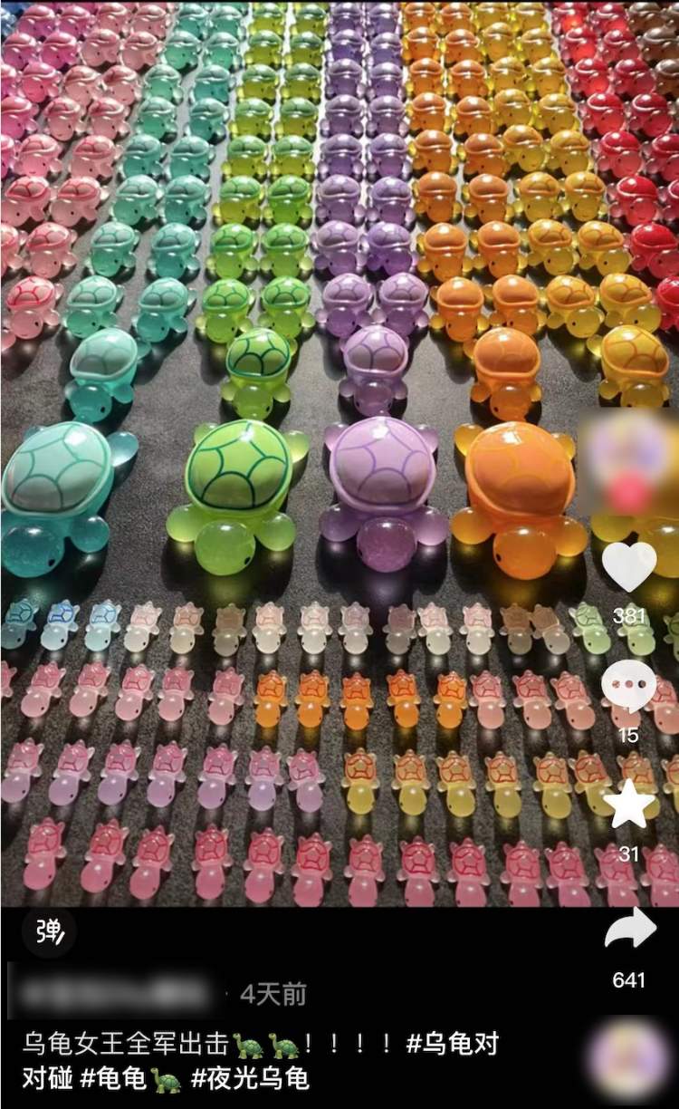 硬控全网的“乌龟盲盒”直播间，为何如此“上头”？