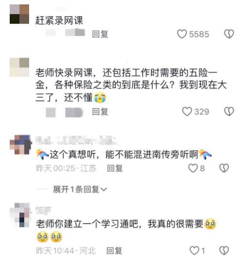 学会看病、做饭、租房…拿2学分，高校开课《大学生生活指南》，网友：赶紧出网课